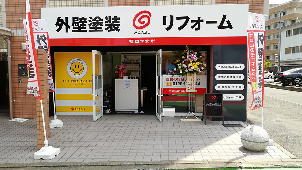 屋根・外壁塗装のプロフェッショナル集団