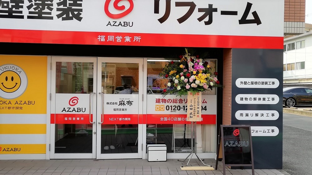 屋根・外壁塗装のプロフェッショナル集団