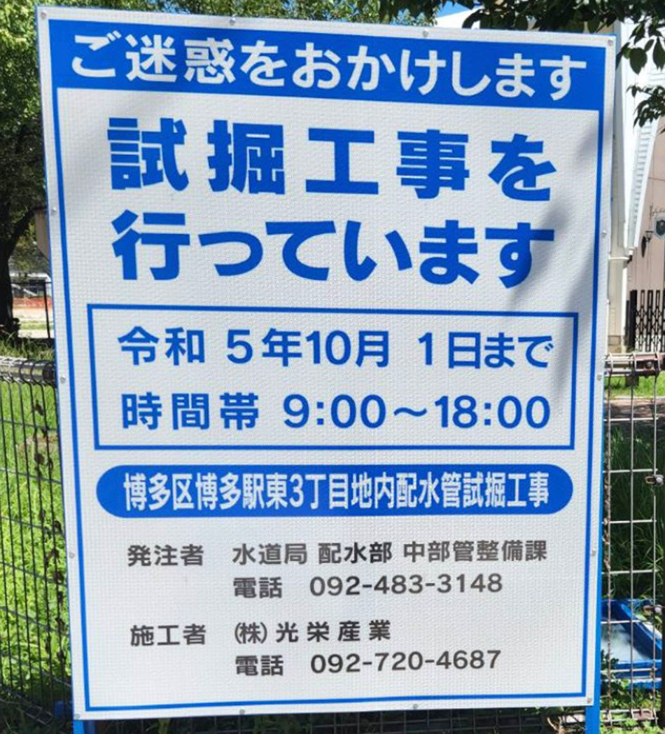 当社について